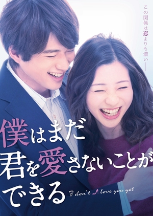 I Don't Love You Yet (Boku wa Mada Kimi o Aisanai Koto ga Dekiru) 