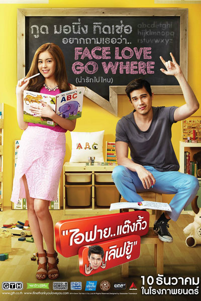 I Fine..Thank You..Love You (2014) 
