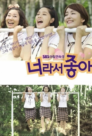 I Love You (2012) 