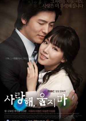 I Love You, Don't Cry (2008) 