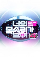 I See Your Voice Season 4 