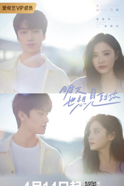I Wanna See You Again (2022) 
