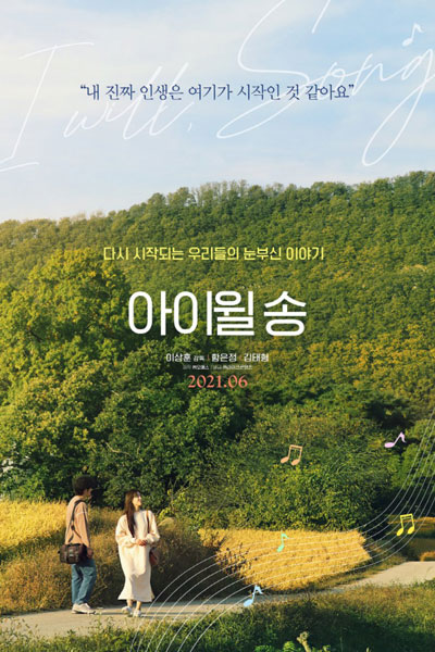 I Will, Song (2021) 