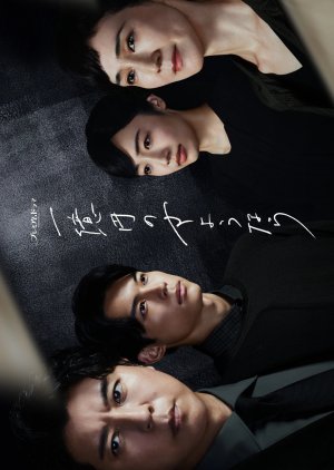 Ichiokuen no Sayonara 