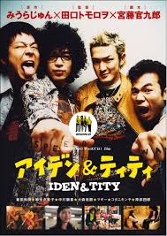 Iden and Tity 