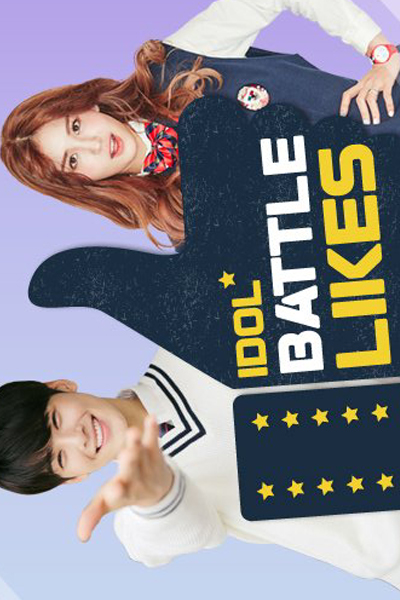 Idol Battle Likes 
