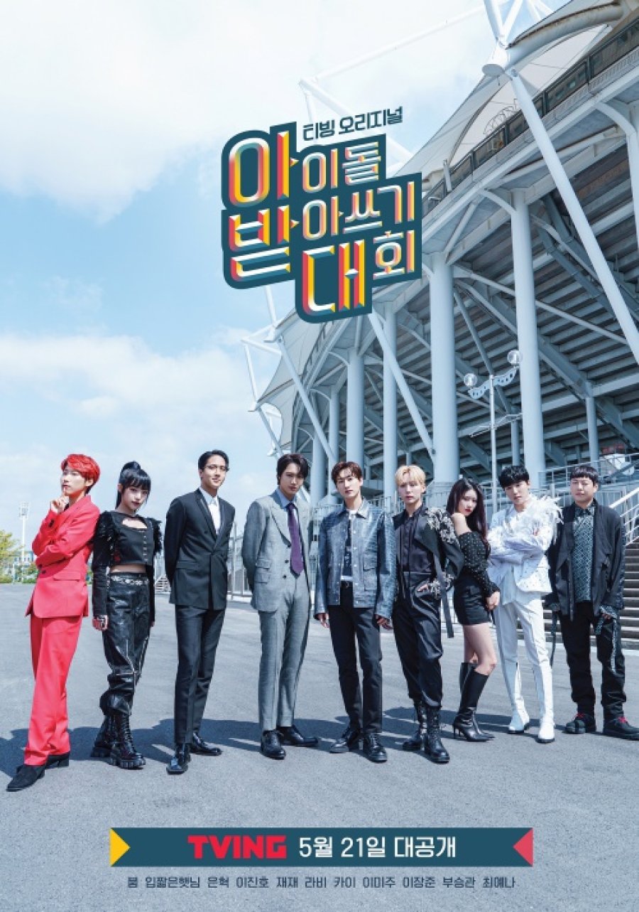 Idol Dictation Contest 2021 