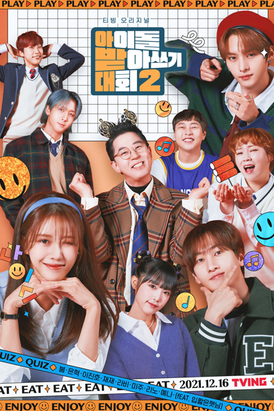 Idol Dictation Contest Season 2 (2021) 