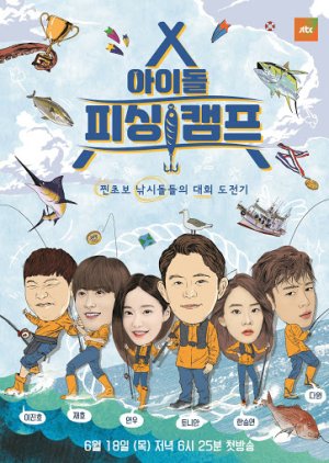 Idol Fishing Camp 