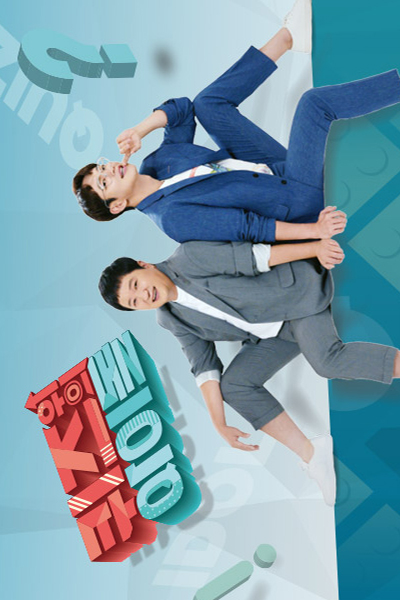 Idol On Quiz 