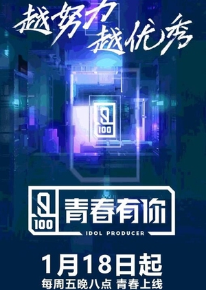 Idol Producer: Season 2 