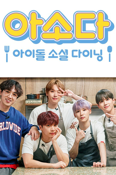 Idol Social Dining 