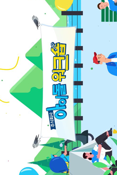 Idol Workshop ONF (2020) 