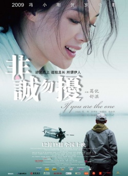 If You Are The One 2008 