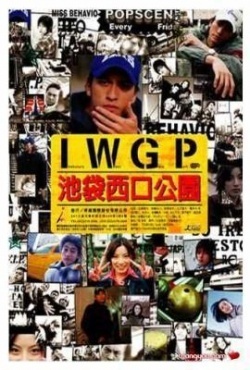 Ikebukuro West Gate Park Special 