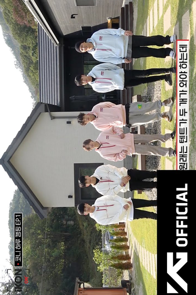 iKON-ON: Kony 1-Day Camping (2020) 