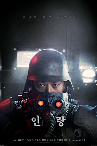 Illang: The Wolf Brigade 