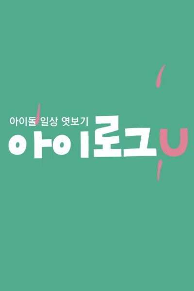 ILOGU Chungha (2020) 