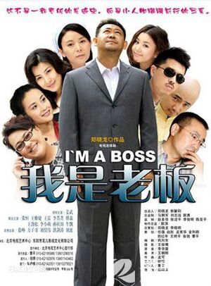 I'm a Boss 