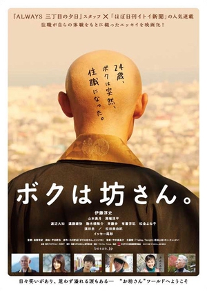 I'm A Monk 