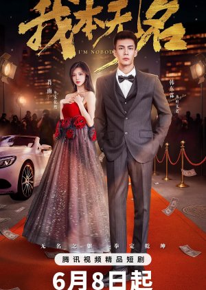 I’m Nobody (2025) 