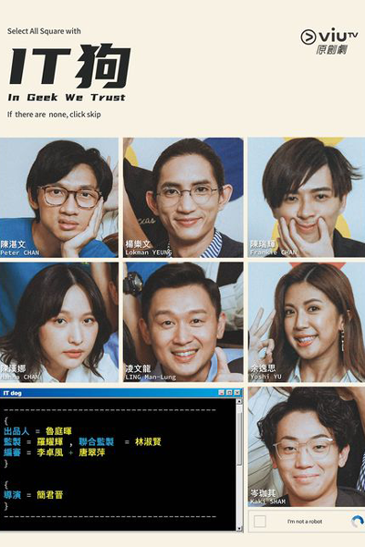 In Geek We Trust (2022) 