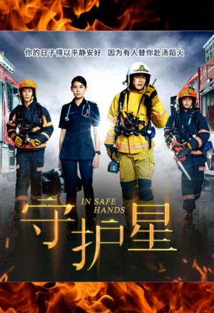 In Safe Hands (2022) 