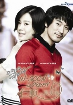 In Soon is Pretty 