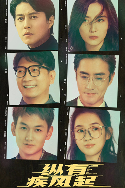 In Spite of the Strong Wind (2023) 