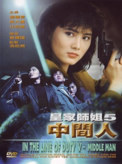 In The Line Of Duty 5 
