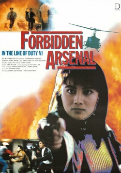 In The Line Of Duty 6 