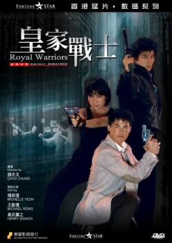 In The Line Of Duty I 