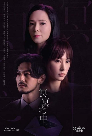 Inevitable (2022) 
