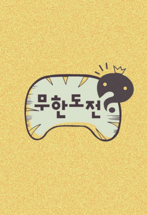 Infinite Challenge The 13 Year Special 