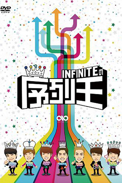INFINITE's Ranking King (2012) 