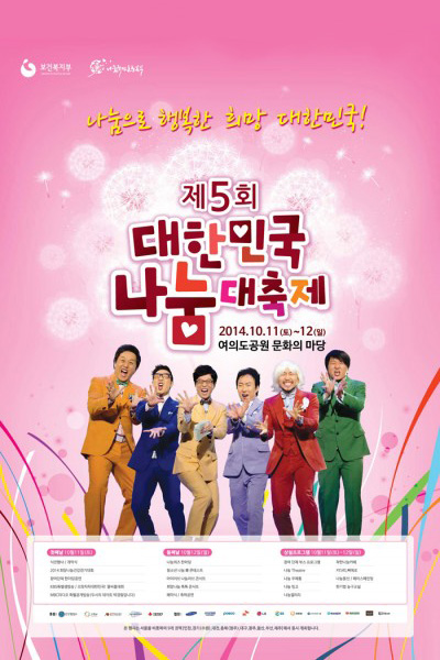 Infinity Challenge 