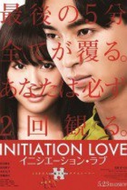 Initiation Love 