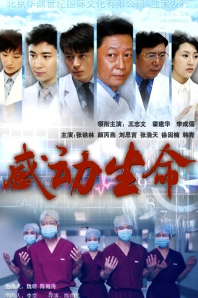 Inspire the Life (2012) 