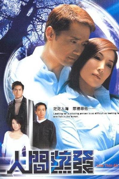 Into Thin Air (2005) 