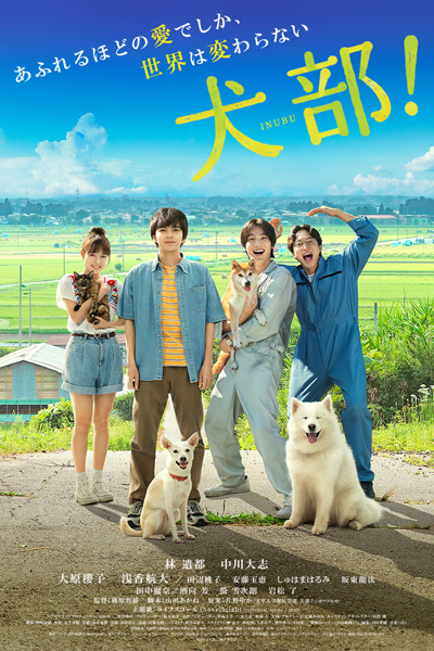 Inubu (2021) 