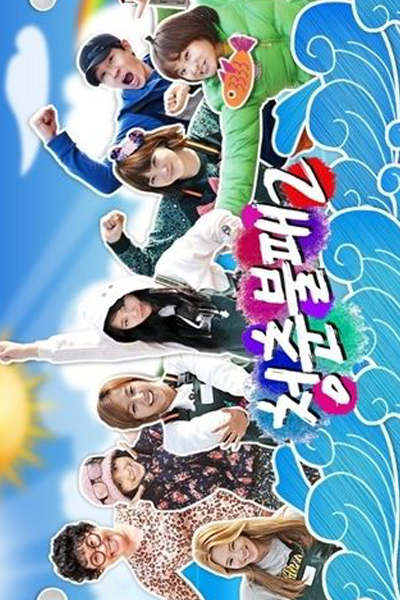 Invincible Youth Season 2 (2011) 