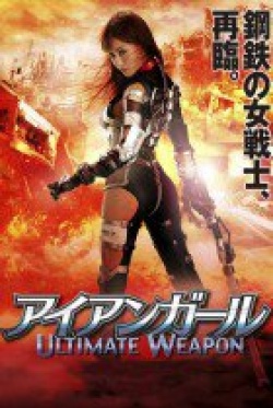 Iron Girl Ultimate Weapon 
