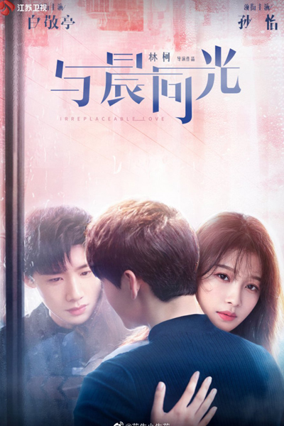 Irreplaceable Love (2020) 
