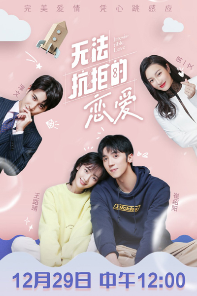 Irresistible Love (2020) 