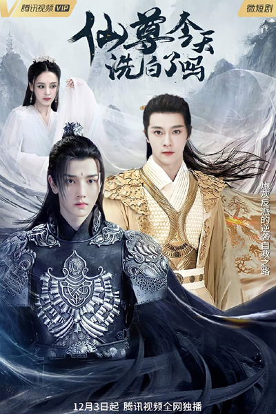 Is Xianzun Whitewashed Today? (2022) 