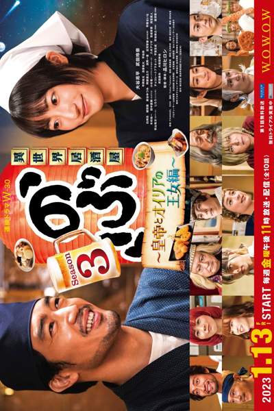 Isekai Izakaya