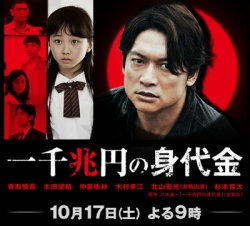 Issen Chou En no Minoshirokin SP 