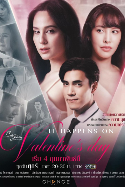 It Happens on Valentine's Day (2022) 