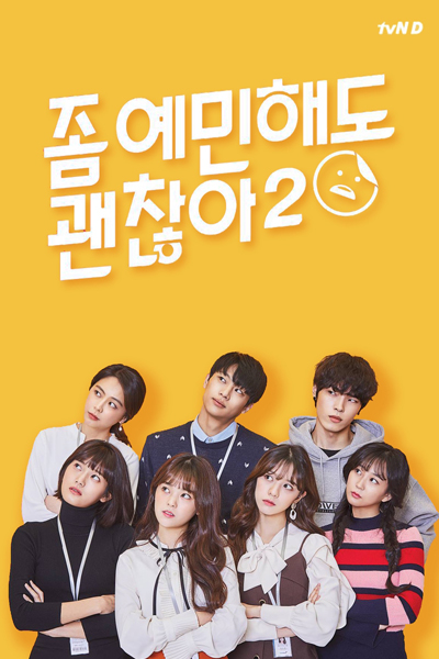It's Okay To Be Sensitive 2 (2019) 