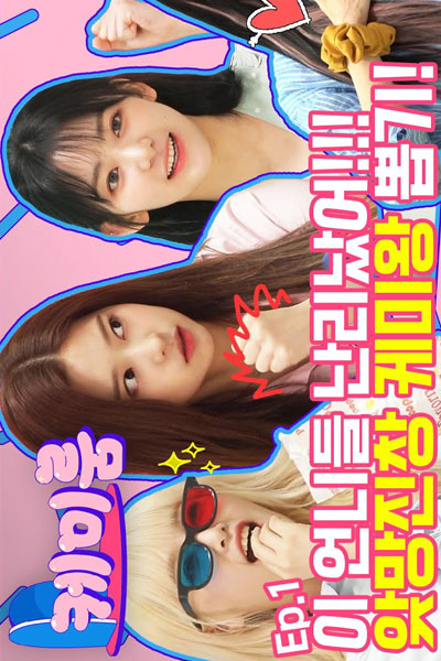 IZ*ONE Chemi Room (2020) 